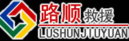 夷陵区道路救援
