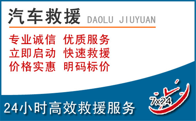 夷陵区汽车救援 夷陵区汽车救援