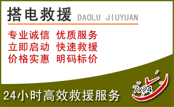 夷陵区汽车道路救援 夷陵区汽车道路救援