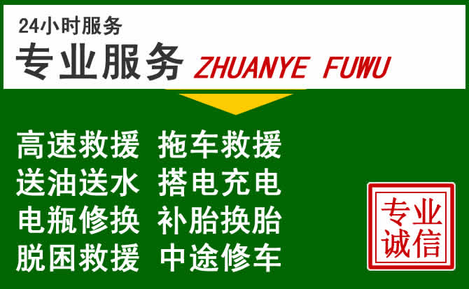 夷陵区附近汽车道路救援 夷陵区附近汽车道路救援