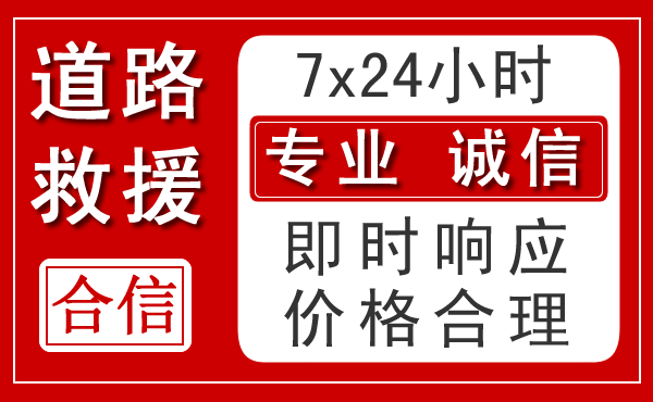 夷陵区新能源汽车救援